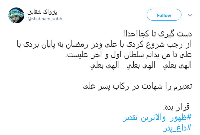 هر که آرد دست حاجت نزد تو، بارالها درد او درمان نما