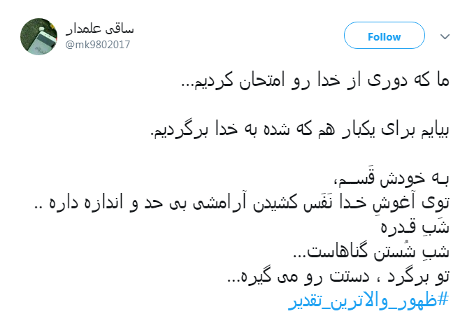 هر که آرد دست حاجت نزد تو، بارالها درد او درمان نما