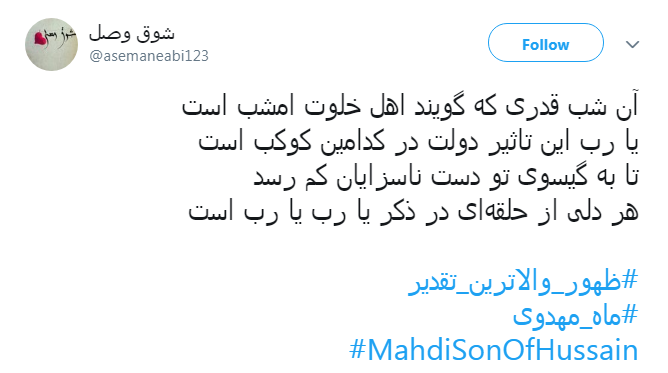 هر که آرد دست حاجت نزد تو، بارالها درد او درمان نما