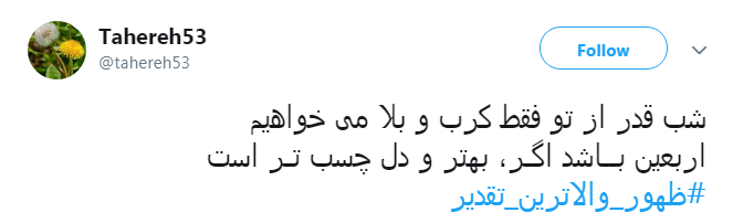هر که آرد دست حاجت نزد تو، بارالها درد او درمان نما