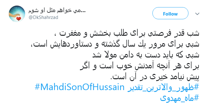 هر که آرد دست حاجت نزد تو، بارالها درد او درمان نما