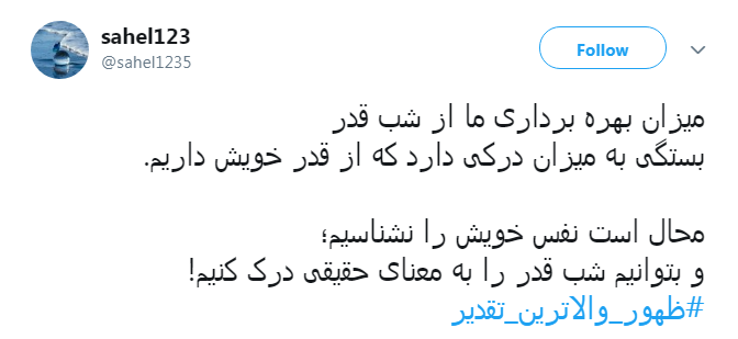 هر که آرد دست حاجت نزد تو، بارالها درد او درمان نما
