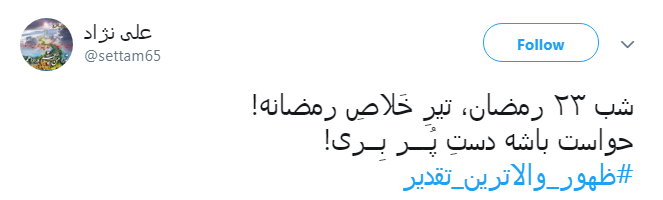 هر که آرد دست حاجت نزد تو، بارالها درد او درمان نما