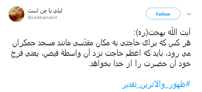 هر که آرد دست حاجت نزد تو، بارالها درد او درمان نما