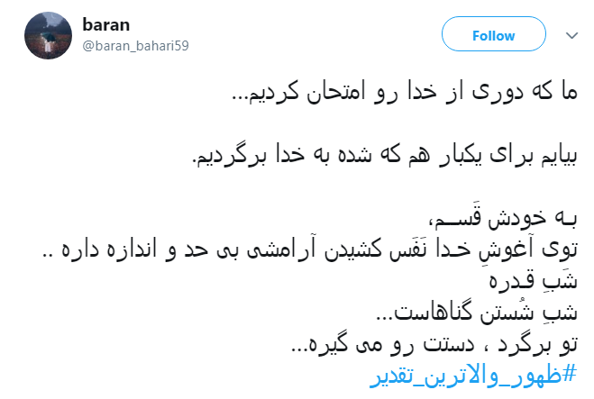 هر که آرد دست حاجت نزد تو، بارالها درد او درمان نما