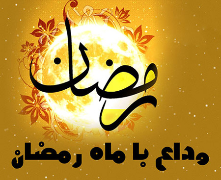 کارنامه میهمانی خدا را چگونه باید ارزیابی کرد؟ /// در حال تکمیل