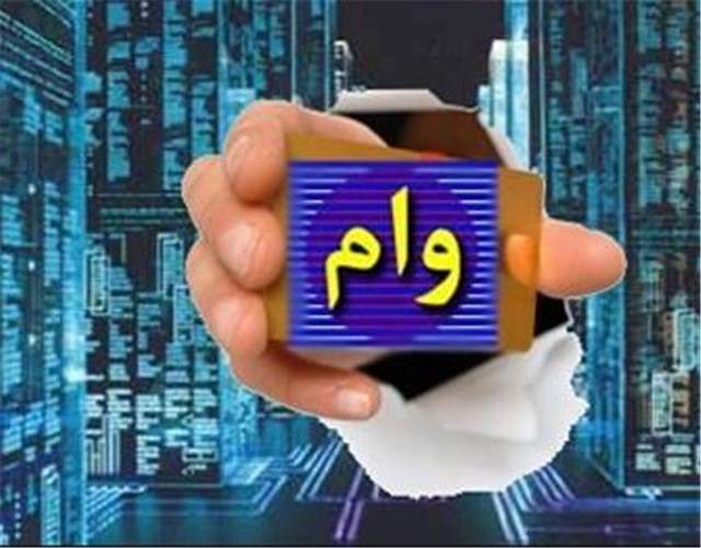 چگونه وام خوداشتغالی بگیریم؟