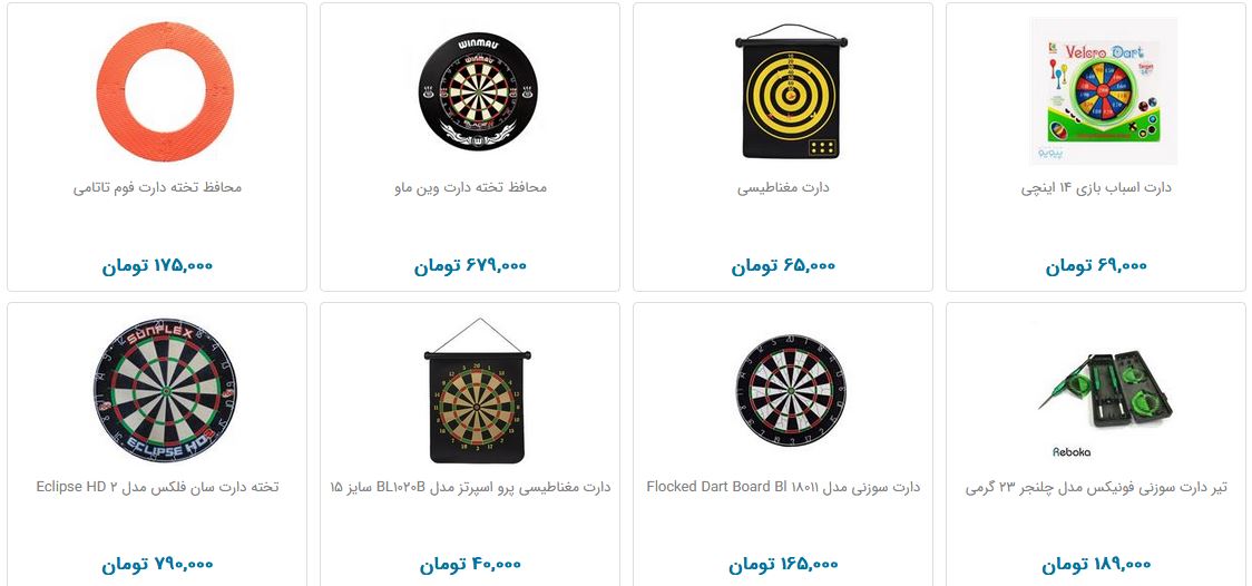 خرید تخته دارت چقدر هزینه دارد؟
