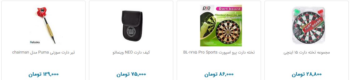 خرید تخته دارت چقدر هزینه دارد؟