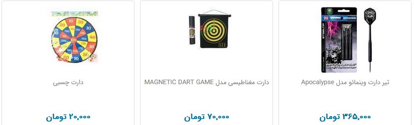 خرید تخته دارت چقدر هزینه دارد؟