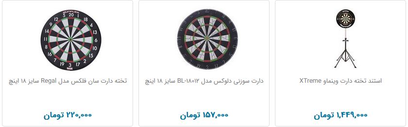 خرید تخته دارت چقدر هزینه دارد؟