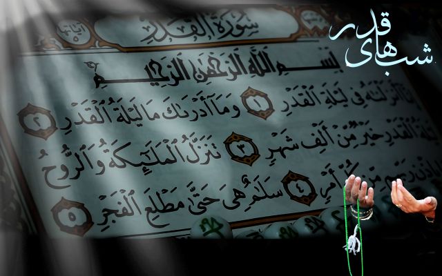 چگونه شب‌های قدر با بچه‌داری احیا بگیریم