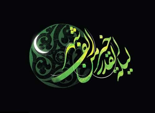 عکس&zwnj;نوشته و تصاویر پروفایل ویژه سومین شب قدر