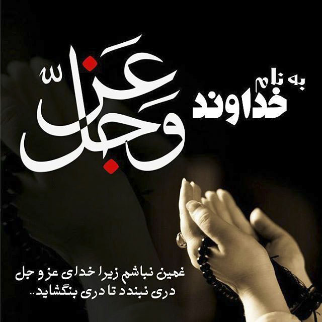 عکس&zwnj;نوشته و تصاویر پروفایل ویژه سومین شب قدر