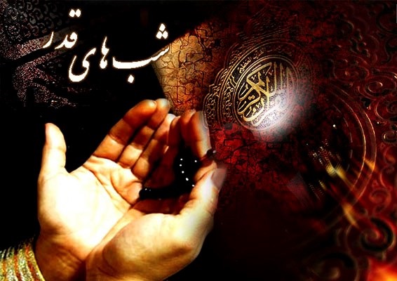 عکس&zwnj;نوشته و تصاویر پروفایل ویژه سومین شب قدر