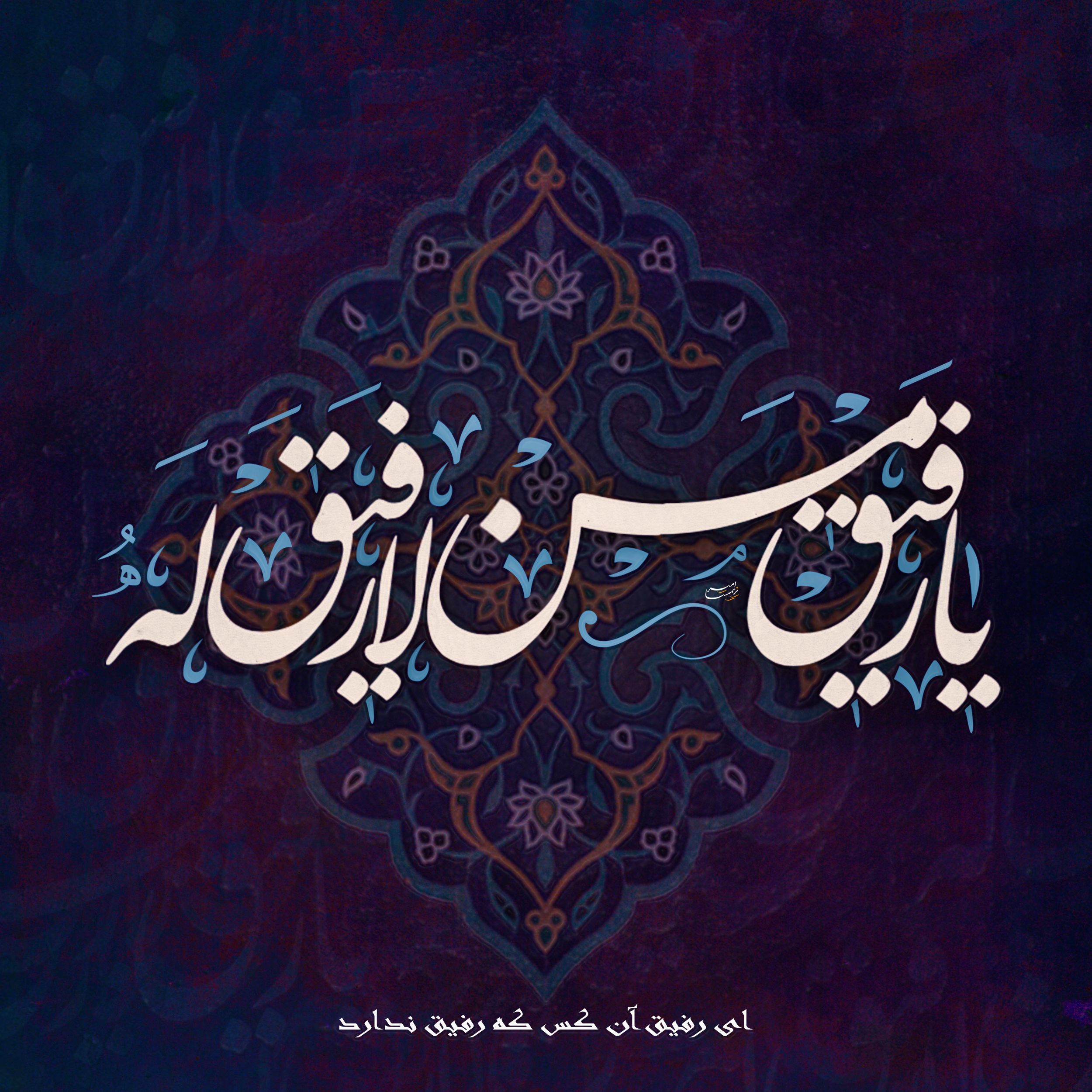 عکس&zwnj;نوشته و تصاویر پروفایل ویژه سومین شب قدر