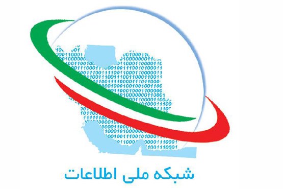 دسترسی به پهن باند شبکه ملی اطلاعات در کشور ۶۷ درصد است