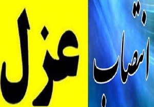 ۸ عزل و نصب جدید در استانداری لرستان