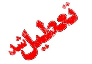 تعطیلی یک واحد صنفی به علت تخلفات متعدد در شیراز