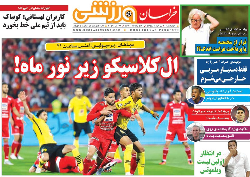 خراسان ورزشی - ۸ خردادماه