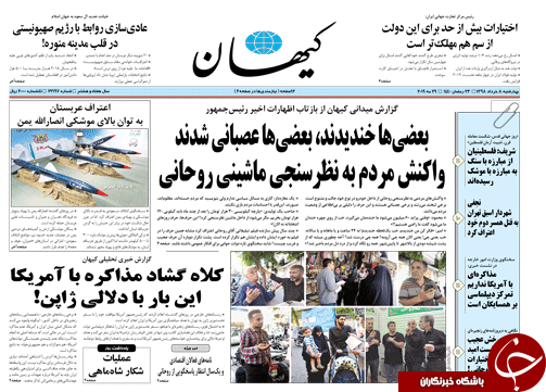 روزنامه