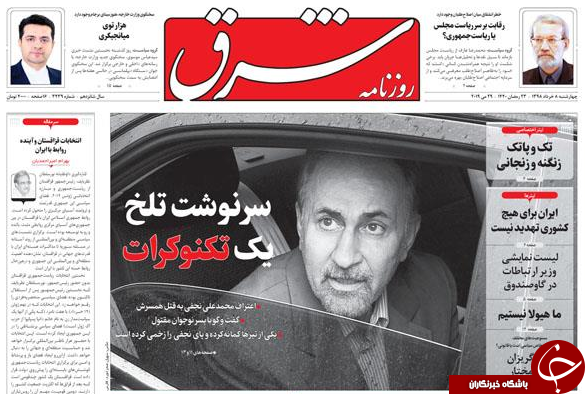 روزنامه