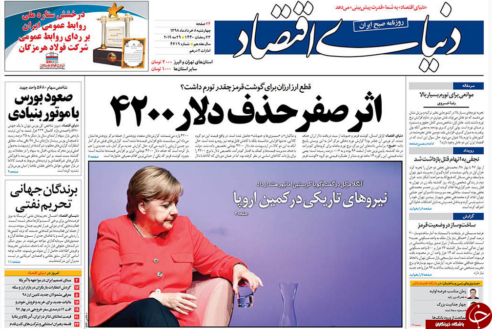 روزنامه