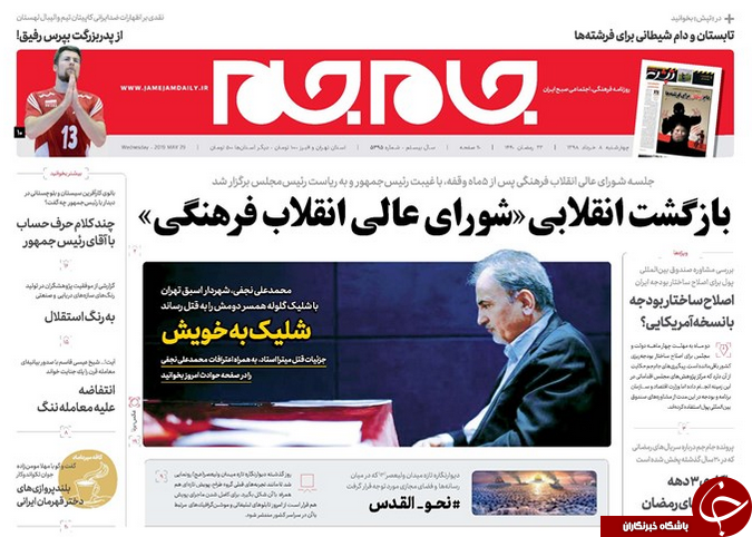 روزنامه