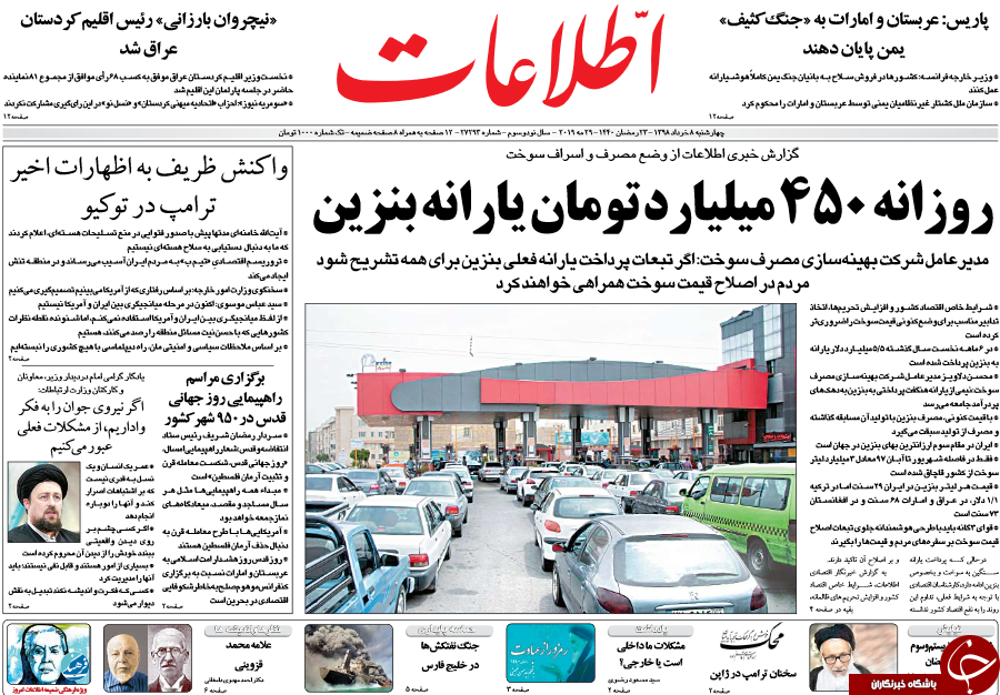 روزنامه