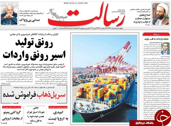 روزنامه