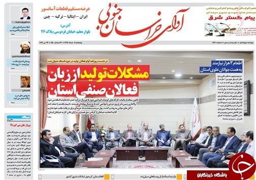مشکلات تولید از زبان فعالان صنفی استان/صفر؛ ایمنی بازار بیرجند
