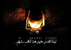 احیای آخرین شب از لیالی قدر برگزار شد