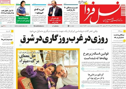 روزگاری در غرب روزگاری در شرق/ غول های صنعتی اصفهان در صف خصوصی سازی