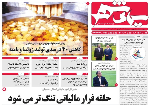 روزگاری در غرب روزگاری در شرق/ غول های صنعتی اصفهان در صف خصوصی سازی