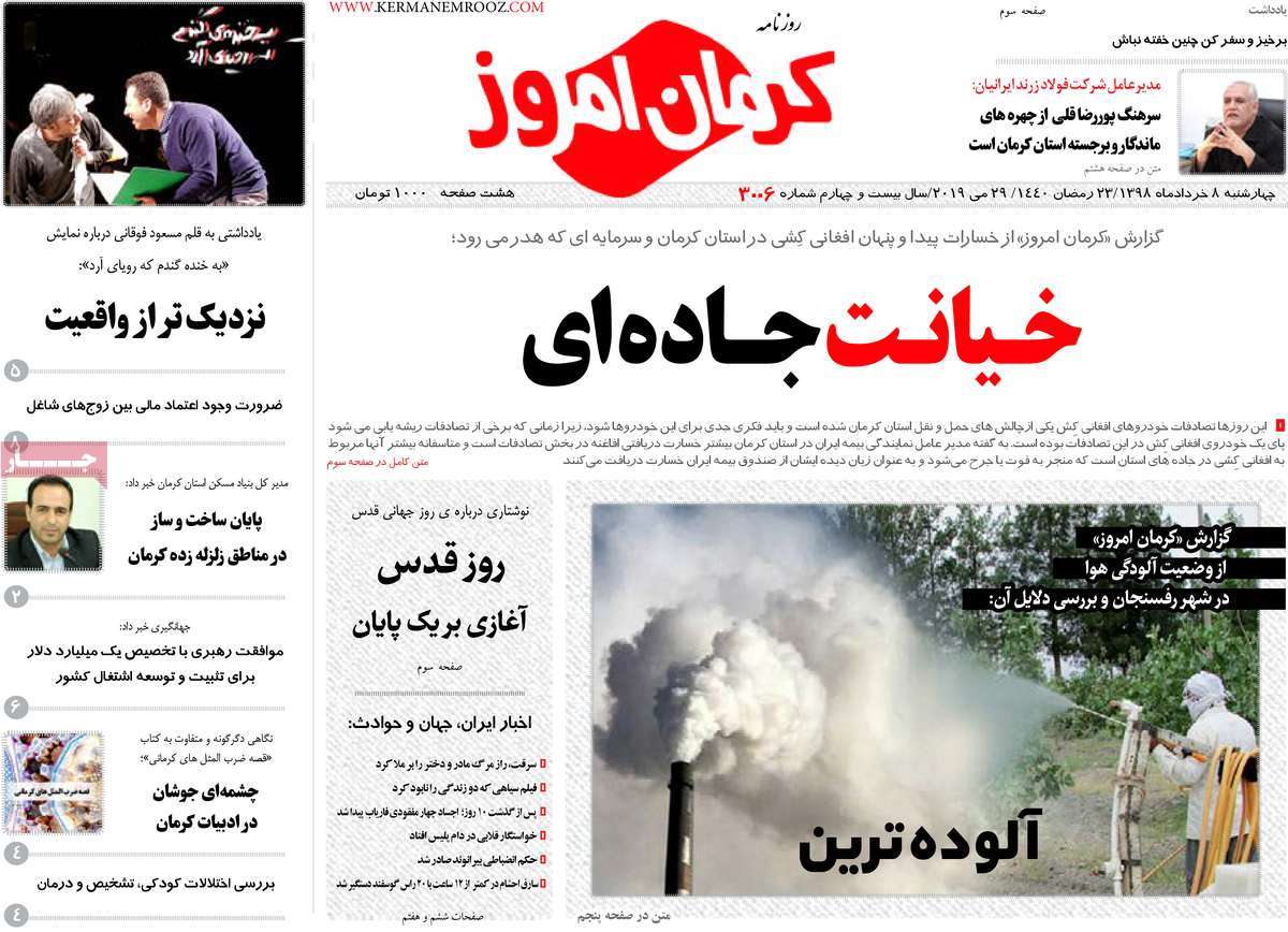 از