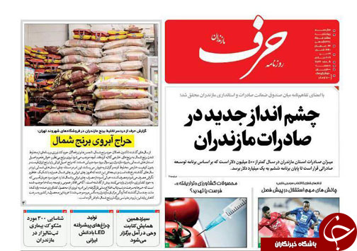 سیاست گذاری در اقتصاد خط کناره / خبر خوش غفاری مدیرعامل شرکت توزیع برق مازندران برای مشترکان کم مصرف