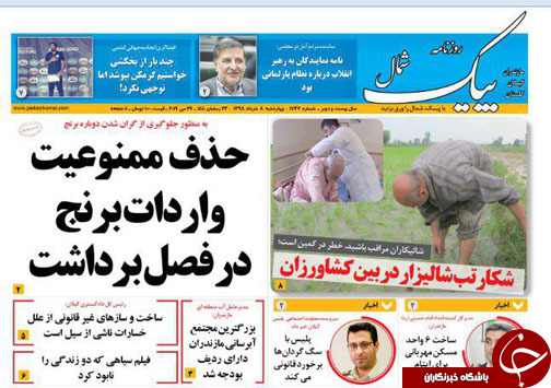 سیاست گذاری در اقتصاد خط کناره / خبر خوش غفاری مدیرعامل شرکت توزیع برق مازندران برای مشترکان کم مصرف