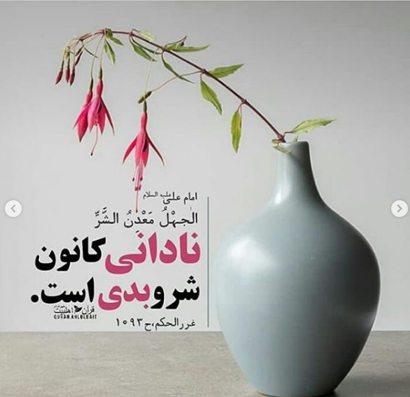 حدیث