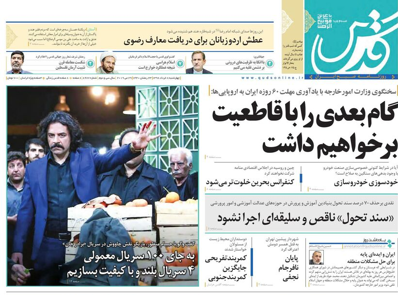 گام بعدی را با قاطعیت برخواهیم داشت/تشریفات لاکچری مرگ