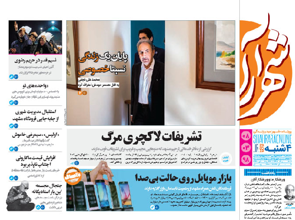 گام بعدی را با قاطعیت برخواهیم داشت/تشریفات لاکچری مرگ