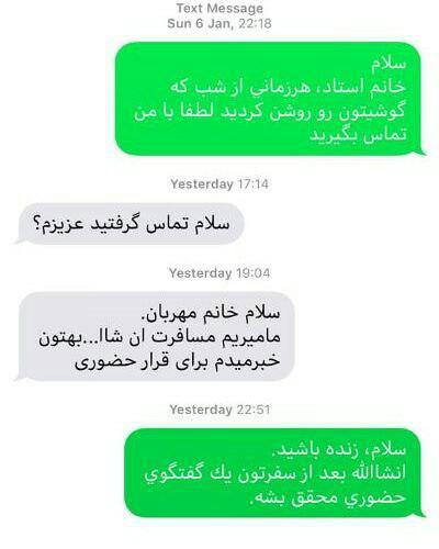 میترا استاد قصد افشای چه اسراری از نجفی شهردار اسبق تهران را داشت؟ + سند