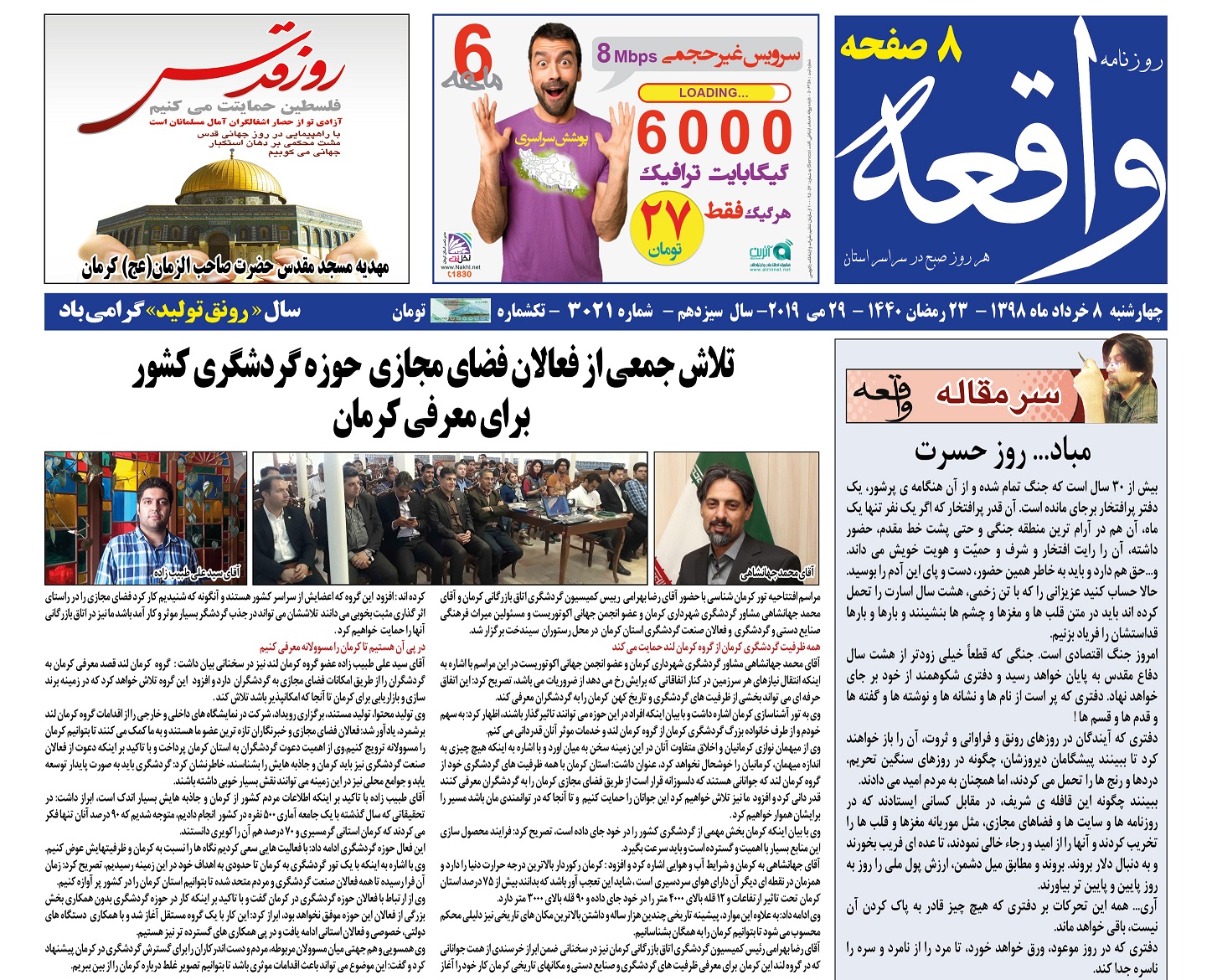 ساخت 16 بند برای مقابله با سیل / نارضایتی کشاورزان جنوب از نرخ پایین هندوانه