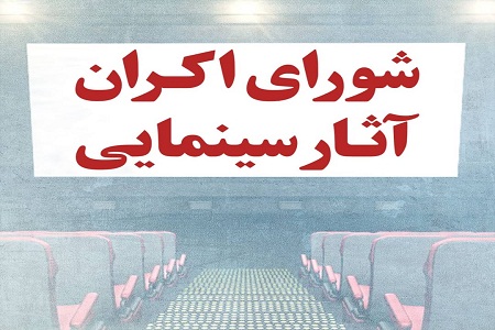 سقف درصد سود دفاتر پخش فیلم تغییر کرد