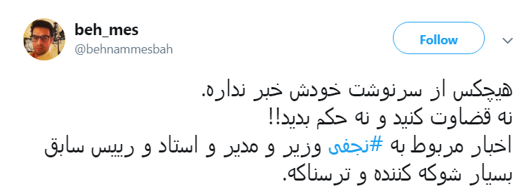 واکنش کاربران به قتل و اعتراف # نجفی