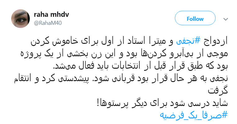 واکنش کاربران به قتل و اعتراف # نجفی
