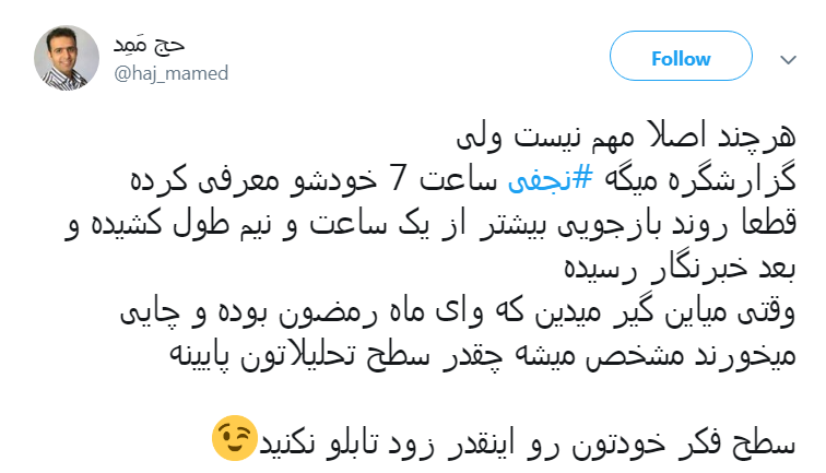 واکنش کاربران به قتل و اعتراف # نجفی