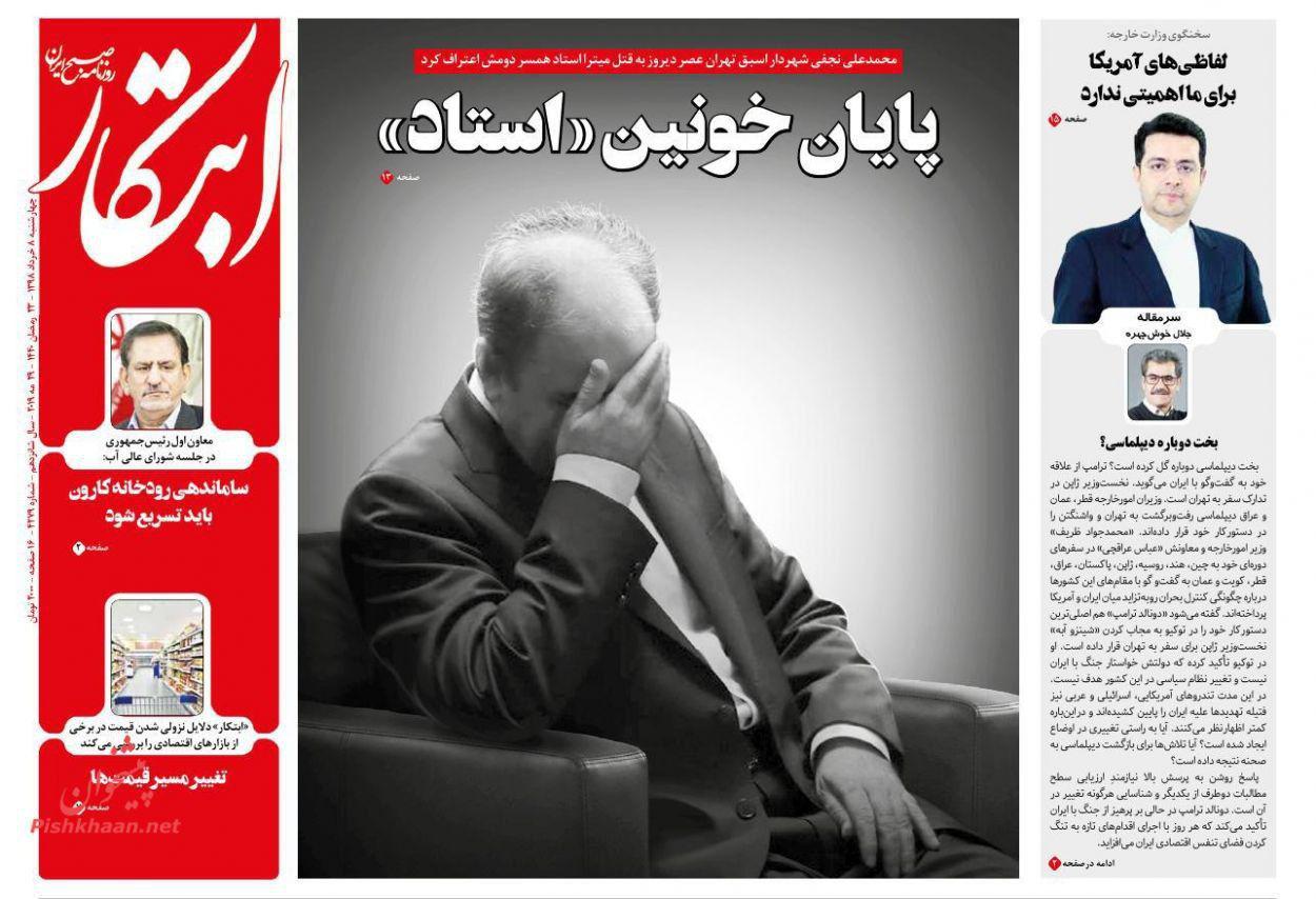 نجفی؛ تیتر یک روزنامه&zwnj;های اصلاح&zwnj;طلب