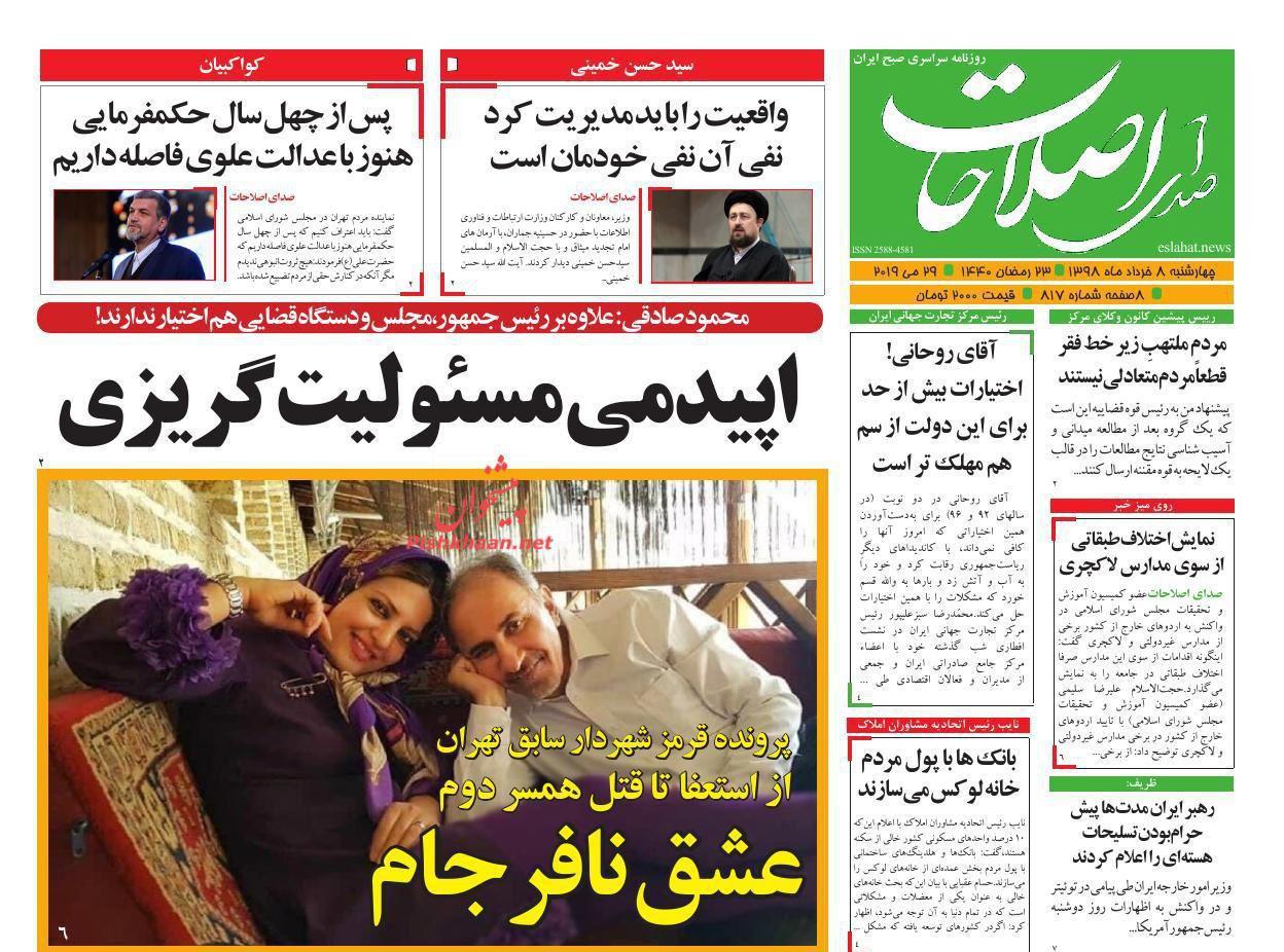 نجفی؛ تیتر یک روزنامه&zwnj;های اصلاح&zwnj;طلب