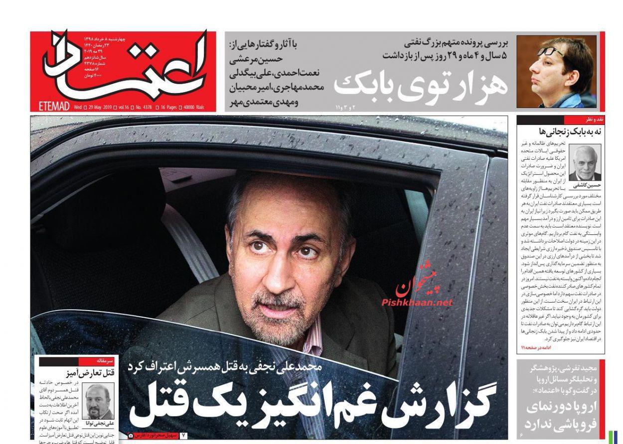 نجفی؛ تیتر یک روزنامه&zwnj;های اصلاح&zwnj;طلب