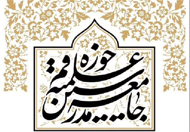 جامعه مدرسین حوزه علمیه قم به مناسبت روز قدس اطلاعیه&zwnj;ای صادر کرد